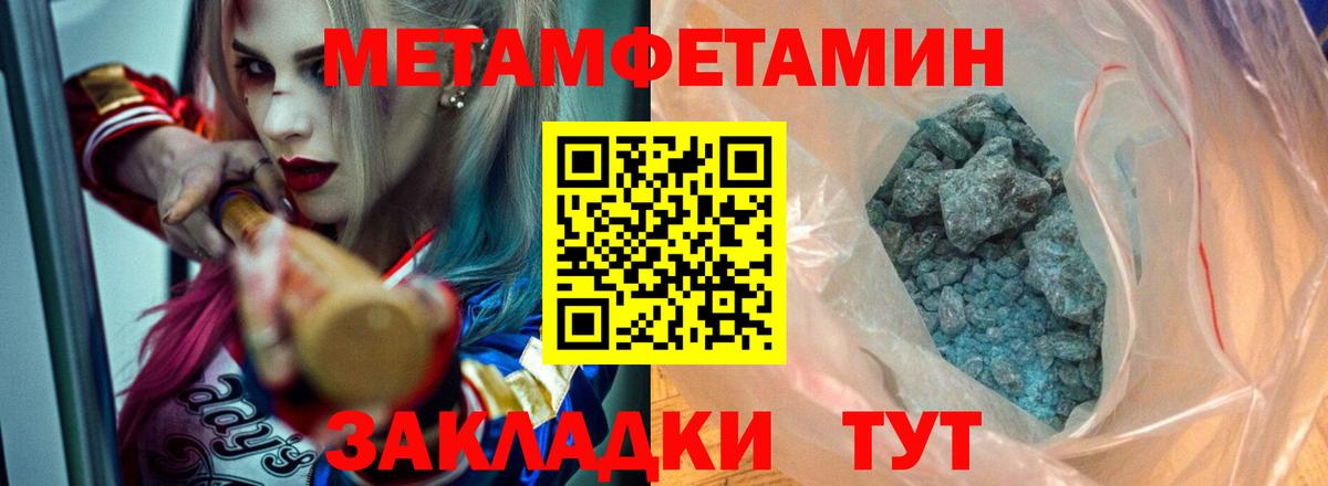 Амфетамин Premium Архангельск
