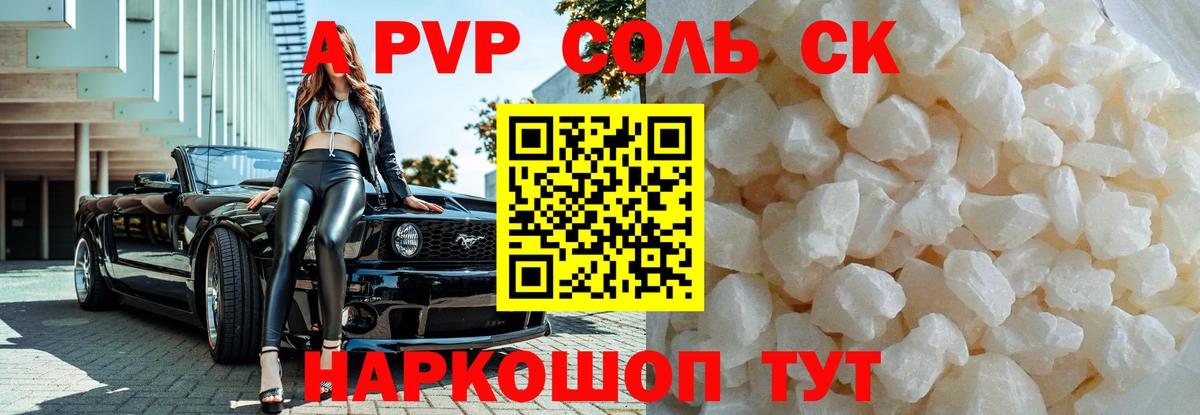 Alpha-PVP VHQ Архангельск
