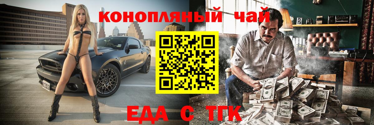 Архангельск  Canna-Cookies марихуана  Вход с VPN 