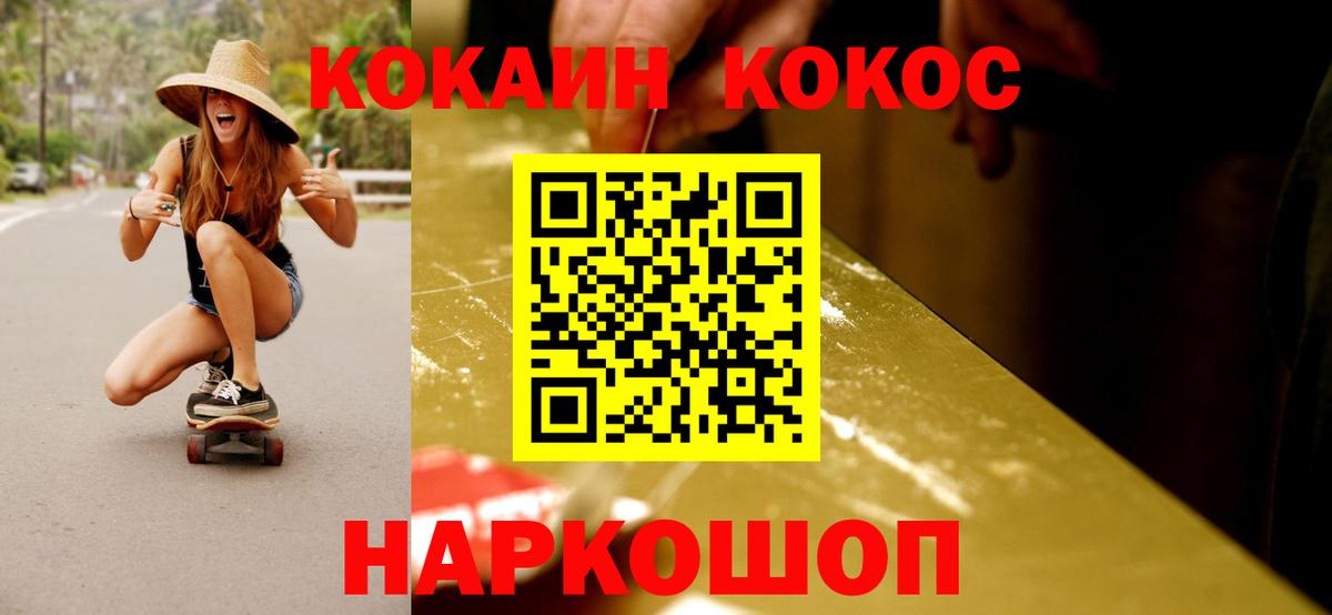 Архангельск  Cocaine VHQ  КОКАИН  COCAIN 99%  Вход с VPN 