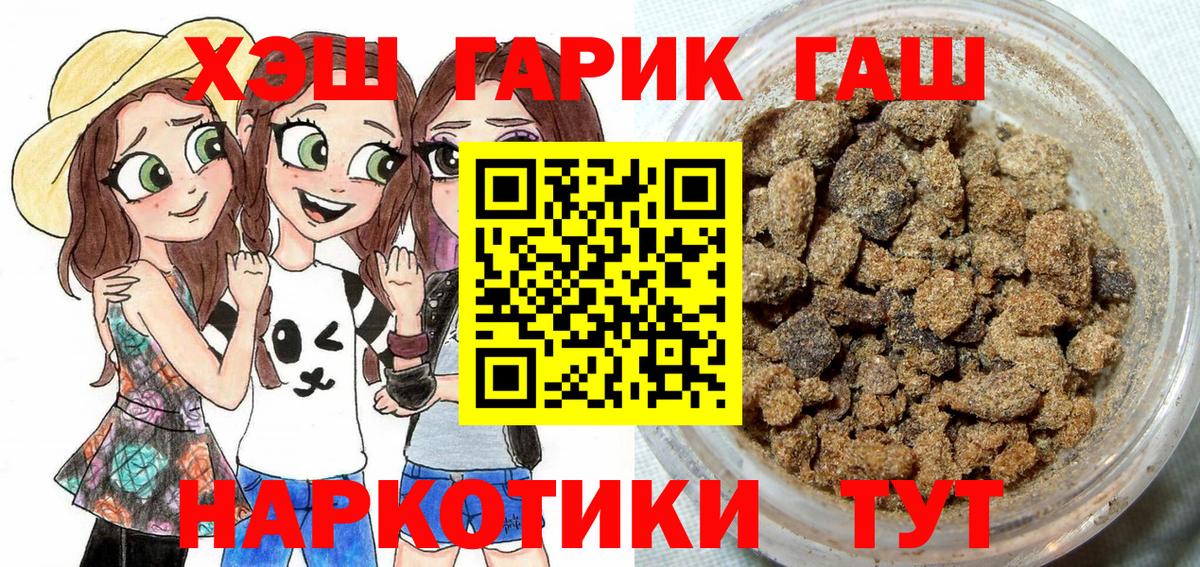 ГАШИШ гашик Архангельск