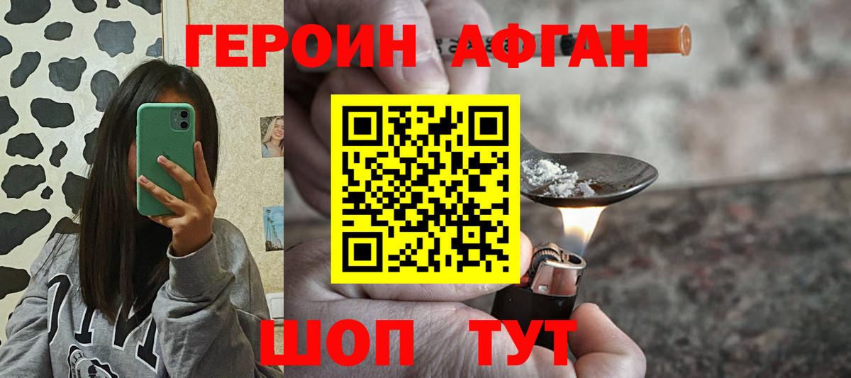 Архангельск  ГЕРОИН Heroin  Вход с VPN 