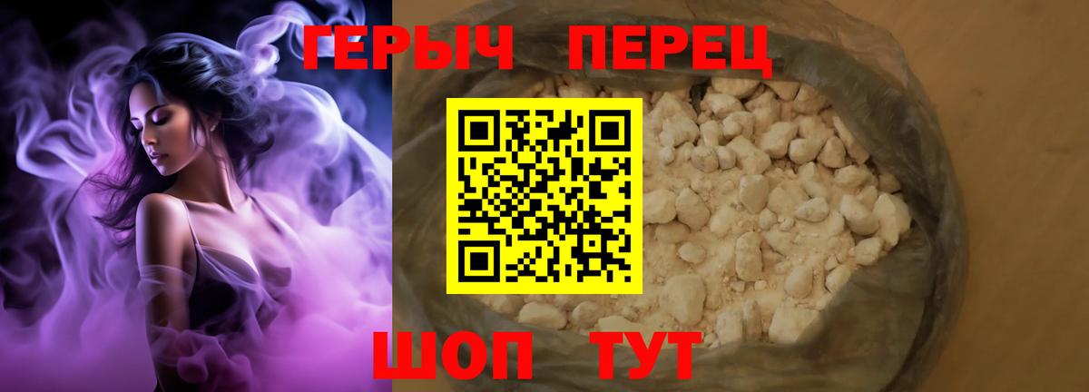 Героин хмурый Архангельск