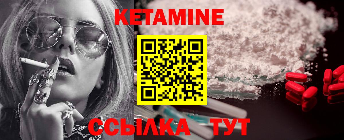 КЕТАМИН ketamine Архангельск