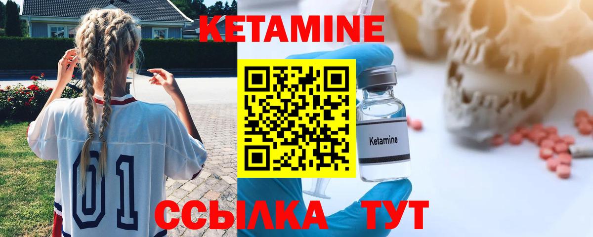 Архангельск  Кетамин ketamine  Вход с VPN 