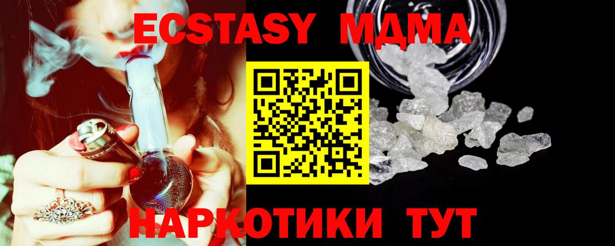Архангельск  MDMA crystal  MDMA  Вход с VPN  МДМА Molly 