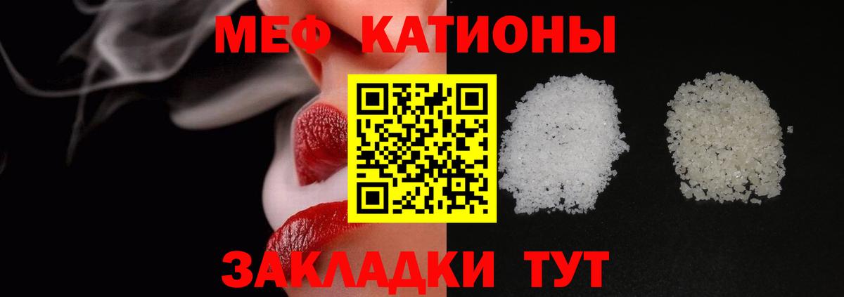 Архангельск  Мефедрон mephedrone  МЯУ-МЯУ  Вход с VPN 