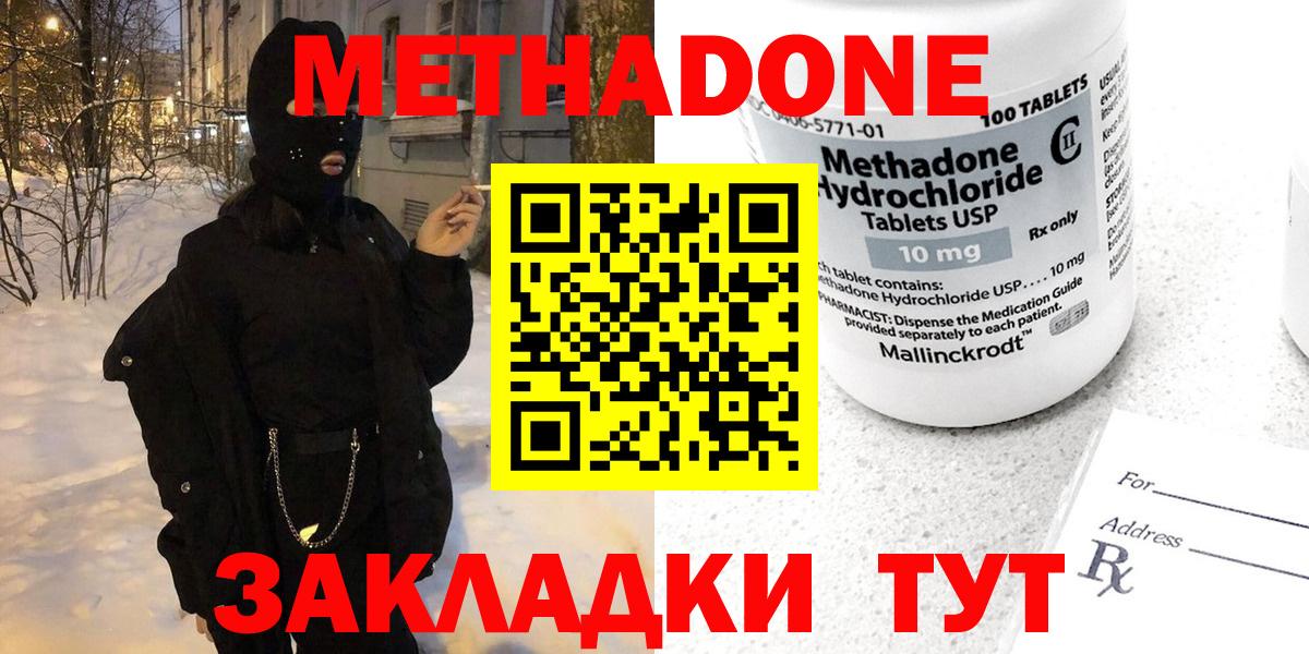МЕТАДОН белоснежный  МЕТАДОН methadone  Архангельск  blacksprut рабочий сайт  Вход с VPN 