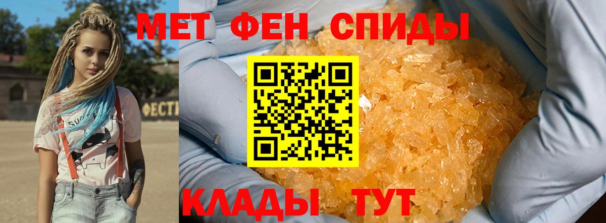Метамфетамин Methamphetamine Архангельск