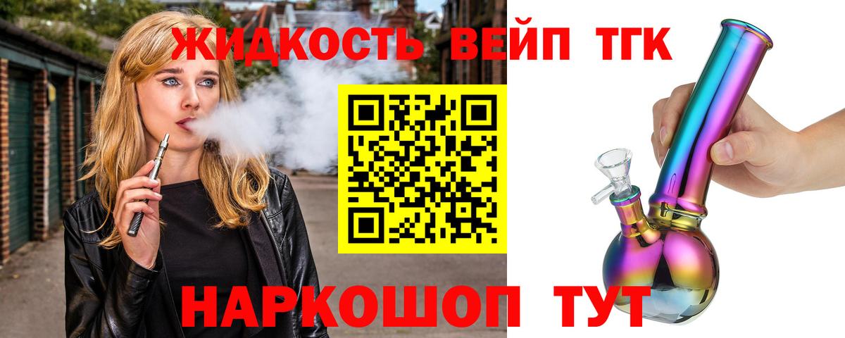 Дистиллят ТГК THC oil Архангельск