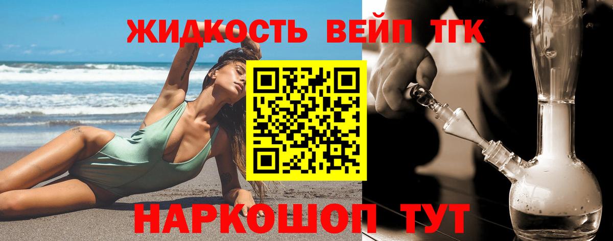 закладка  ТГК вейп  Вход с VPN  Архангельск 